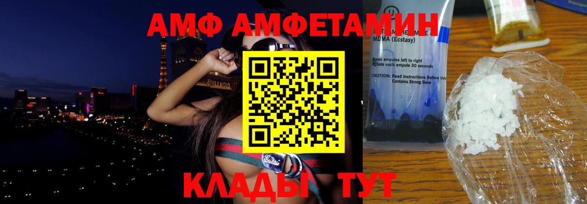 Amphetamine  Амфетамин  Видное  Вход с VPN  Амфетамин 98% 