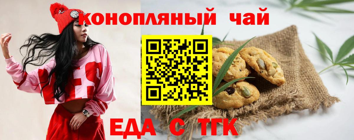 Cannafood марихуана Видное