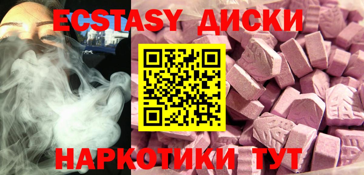 Ecstasy  Ecstasy Philipp Plein  мега tor  Вход с VPN  ЭКСТАЗИ 280 MDMA  Видное  как найти  