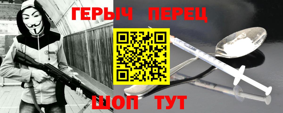 ГЕРОИН белый Видное