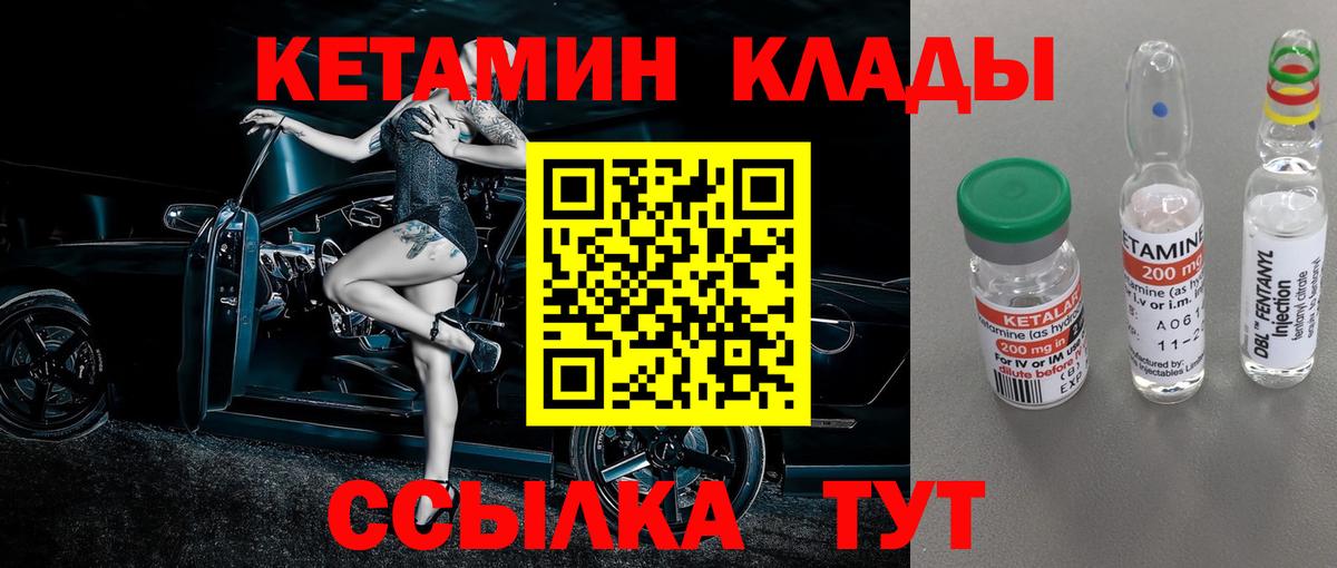 КЕТАМИН VHQ Видное