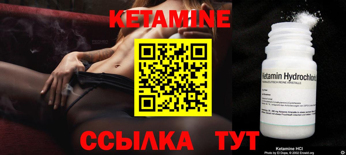 Видное  Кетамин VHQ  kraken ТОР  Вход с VPN 
