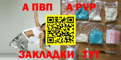 альфа пвп Заволжье