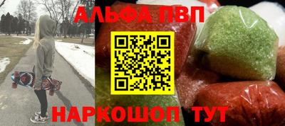 альфа пвп Заволжье