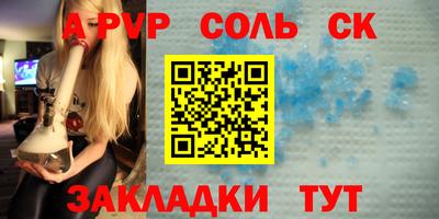 альфа пвп Заволжье