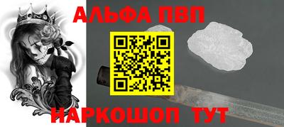 альфа пвп Заволжье