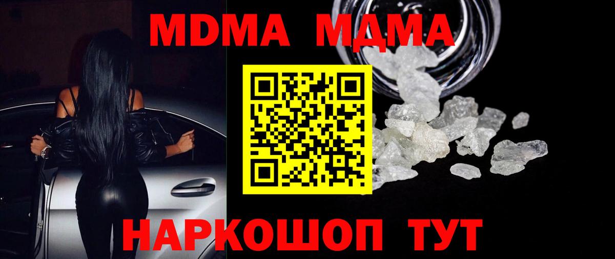 Видное  МДМА молли  Вход с VPN  MDMA  MDMA Molly 