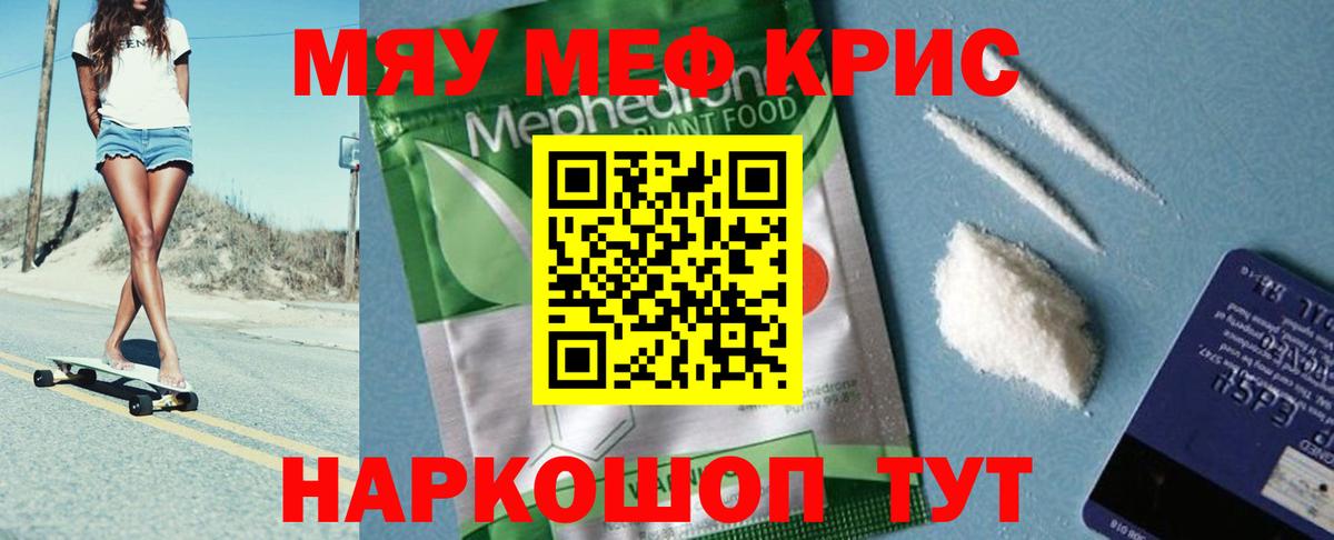 КОКАИН  Вход с VPN  Марихуана  Мефедрон кристаллы  Видное  ГАШИШ  МЕТАМФЕТАМИН  Лсд 25 