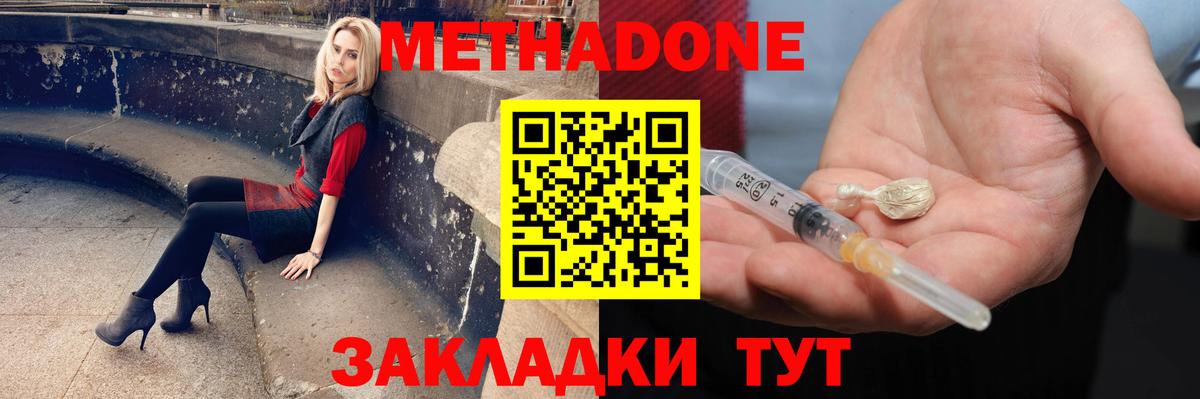 Метадон methadone  ОМГ ОМГ зеркало  Вход с VPN  Видное  Метадон VHQ 