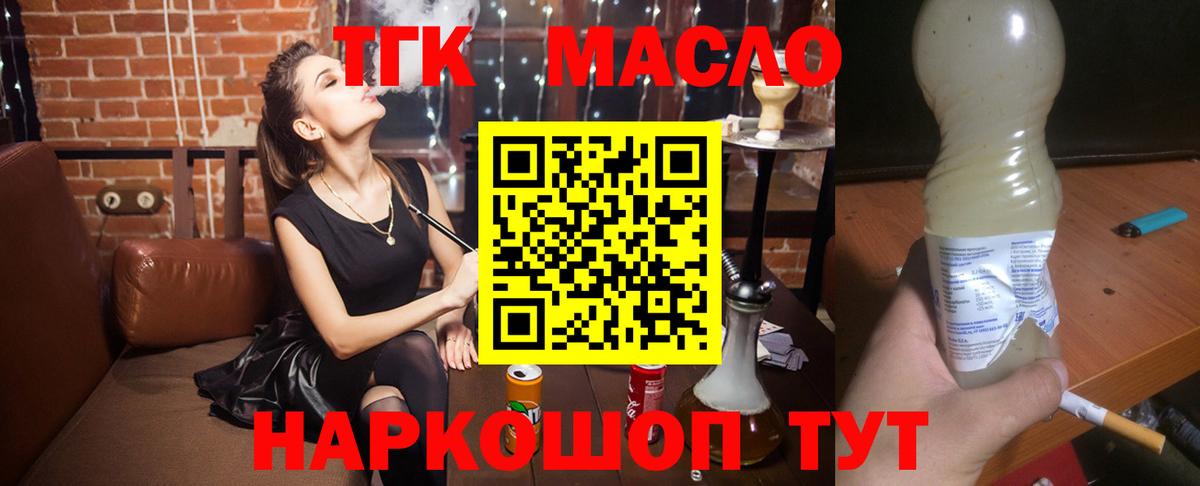 Видное  Дистиллят ТГК вейп  Вход с VPN  ТГК жижа 